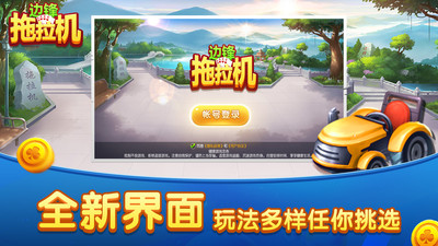 边锋拖拉机精简版