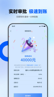 诚星借-持牌消费信用借款平台