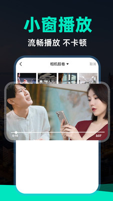 私密VR播放器