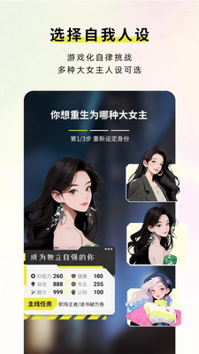 大女主打卡