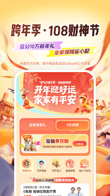 平安好车主-用车就上好车主