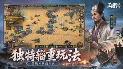 三国：谋定天下-葡萄牙队联动