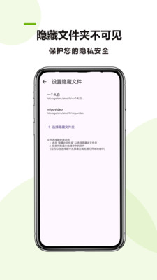 万能应用隐藏