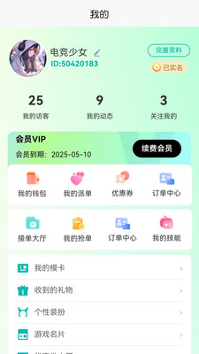 Pick陪玩