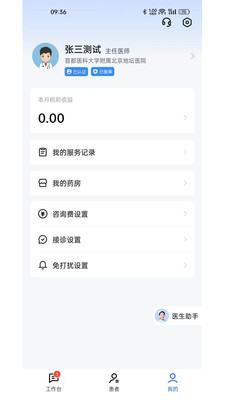 长颈鹿医加