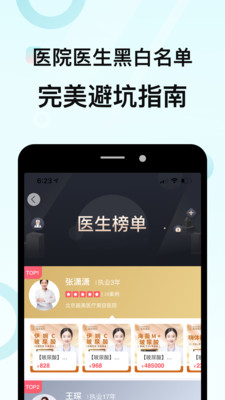 更美-专业医美整形严选福利官