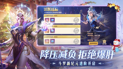 新斗罗大陆-SSP新魂师萧萧