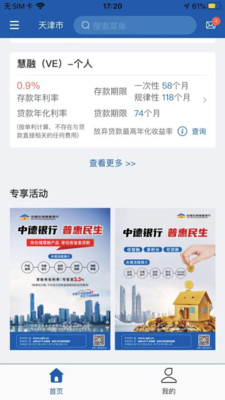 中德银行