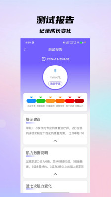 盆底动力-盆底肌康复助手