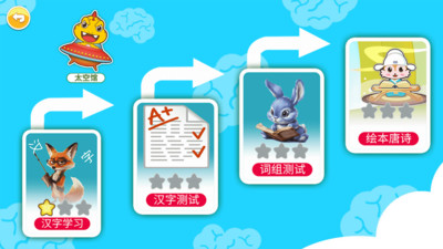 恐龙识字
