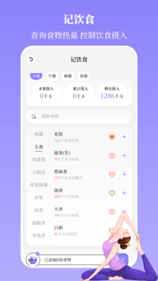 瑜伽yoga减肥瘦身-塑形·燃脂