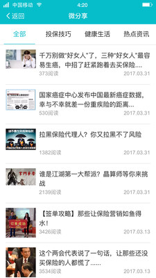 采保费_保险兼业保费收入