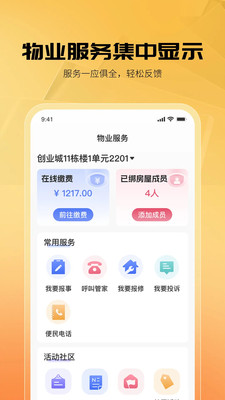 享惠家