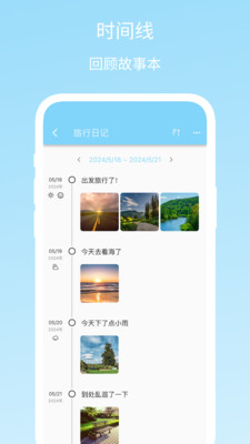 Story Pad-人生日记本