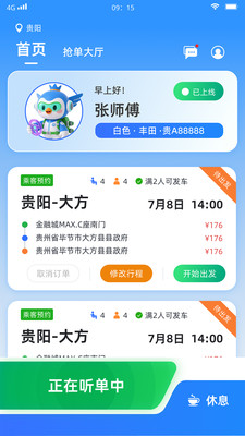 小约e行