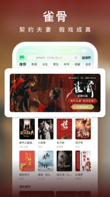 爱奇艺小说-海量小说免费看