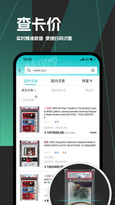 微卡家