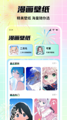 喵上漫画盒子