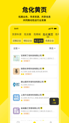 危司机-直击危运安全管理难题