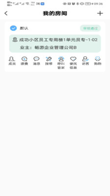 茂众生活-茂众的社区生活