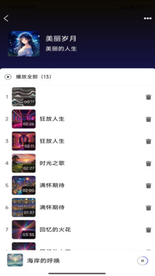 酷你AI音乐-好听又好玩