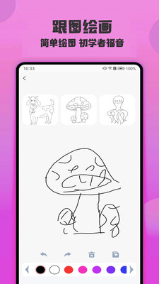 绘画精灵-画画绘图