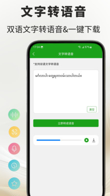 缅甸语翻译通-缅语翻译学习中缅
