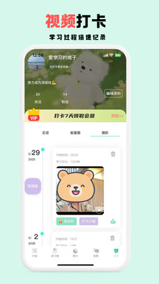 面对面自习室-视频组队自习