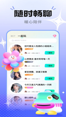 cp星球-和小姐姐组游戏搭子开黑