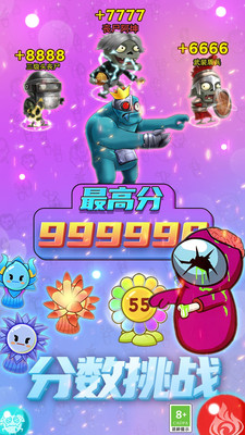 魔法师大战僵尸