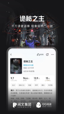 QQ阅读