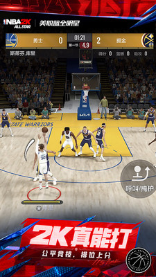 美职篮全明星-NBA2K-紫金王朝