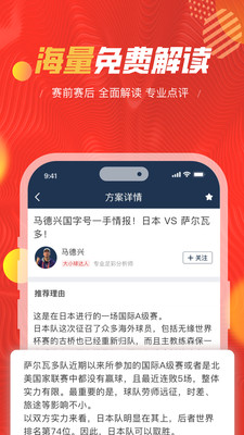 球大师-赛事比分分析平台