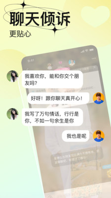轻恋