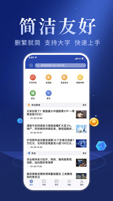 华安智赢-股票炒股开户