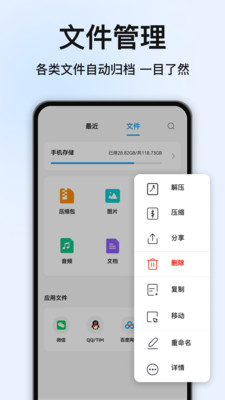 RAR解压大师-一键解压缩