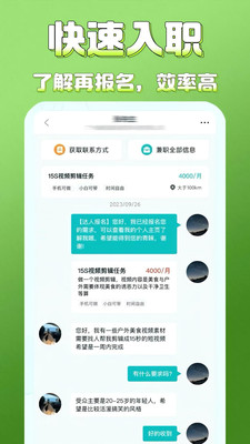 优选兼职-人人可做靠谱高薪日结