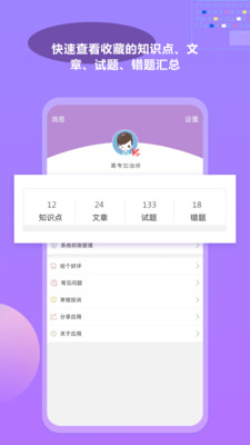 高考化学通