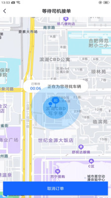 众享出行