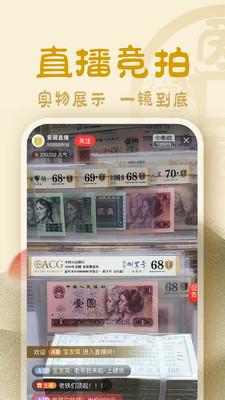 爱藏-钱币收藏十八年大品牌