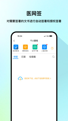 医网信