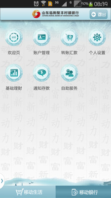 机器猫2桌面主题—魔秀|免費玩工具App-阿達玩APP