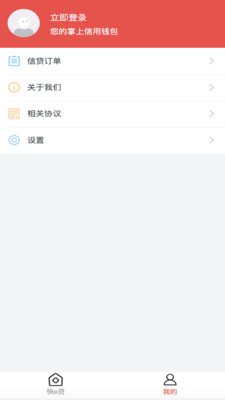 快e贷