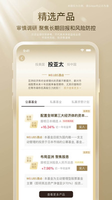 瑞富众-在中国 投全球