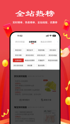 多省严选-做全网高返利APP