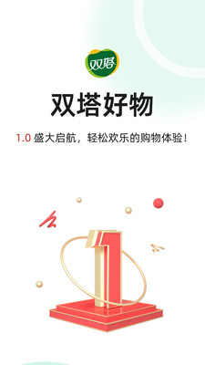 双塔好物