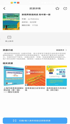 上教英语