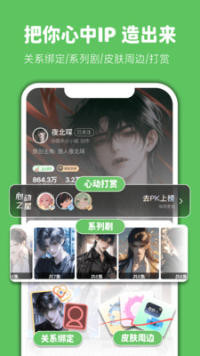 造梦次元-国民原创 AI 宇宙