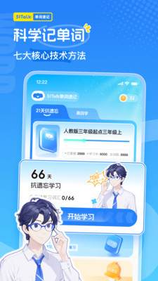 51Talk单词速记