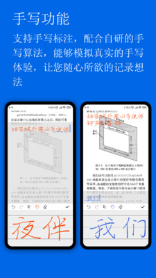 小白PDF阅读器-智能重排版